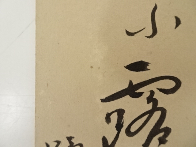 道具 ] - 道具 鈴鹿野風呂筆 俳句 肉筆短冊 | ネットショップ圭